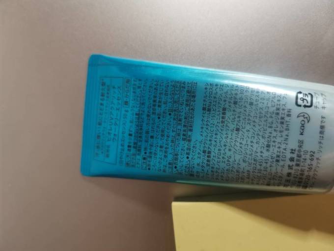 碧柔面部防晒
