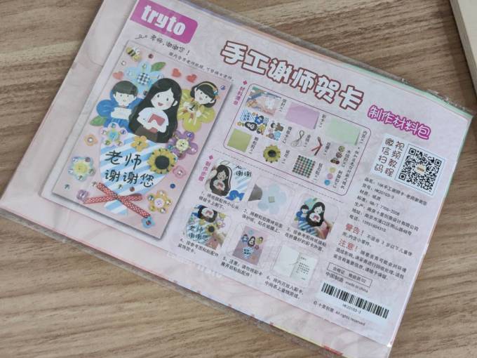 贺卡
