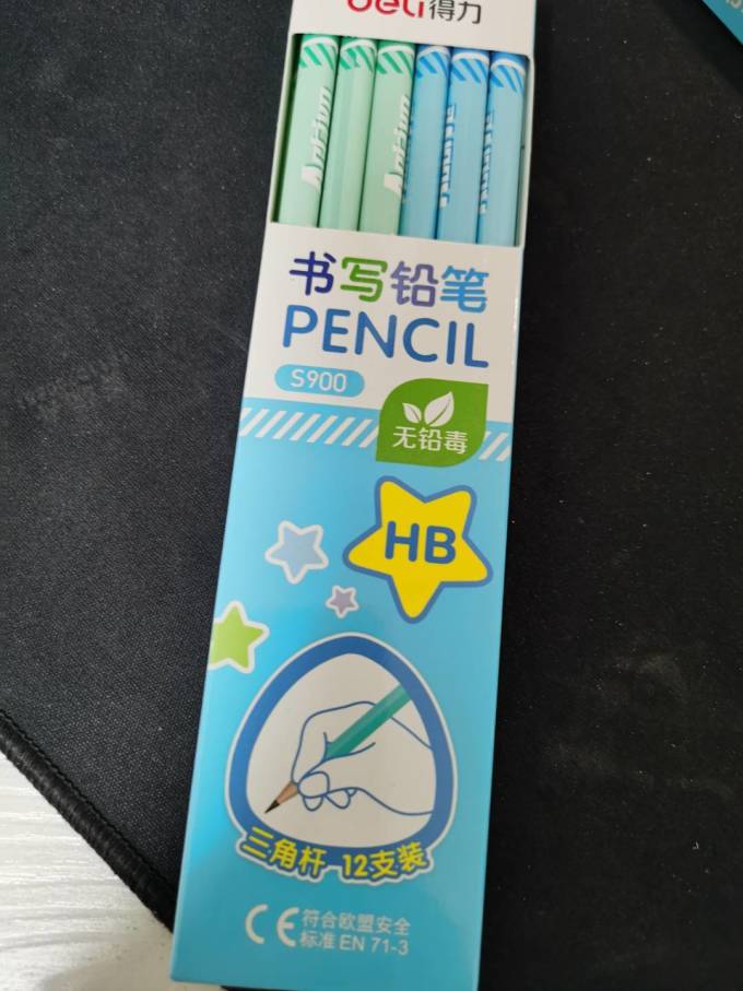 得力铅笔