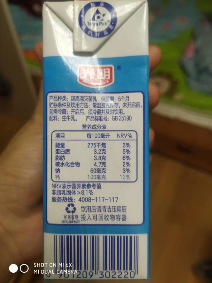 光明奶类制品
