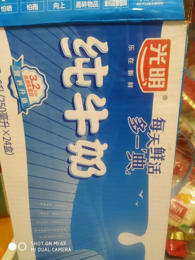 光明奶类制品