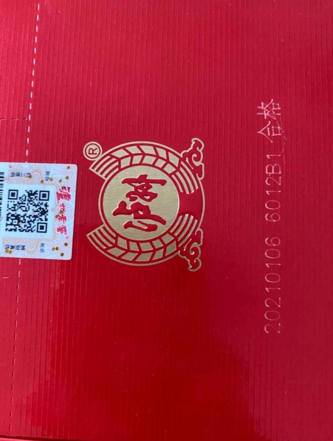 泸州老窖白酒