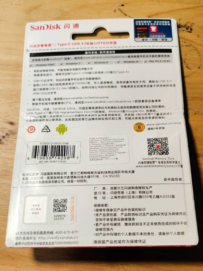 闪迪U盘