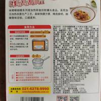 好侍咖喱
