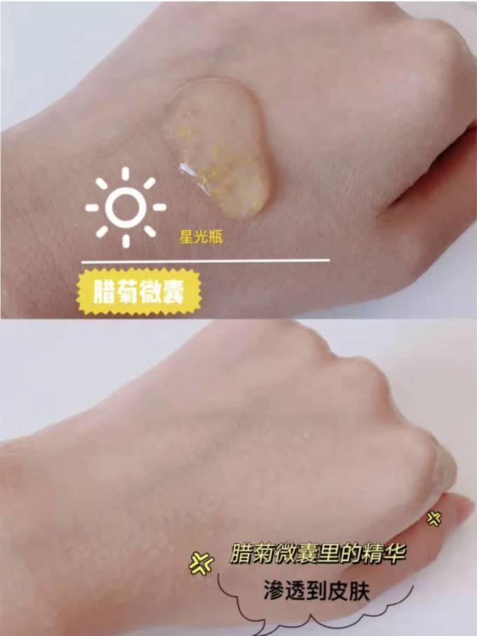 欧舒丹精华液