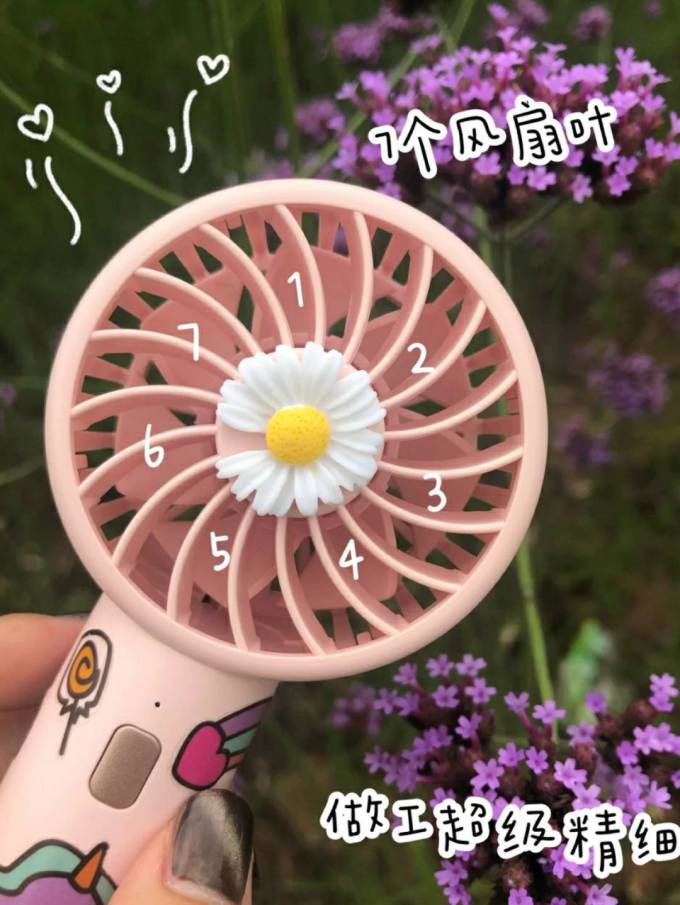 赋七电风扇