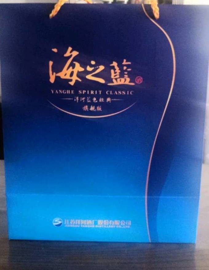 洋河白酒