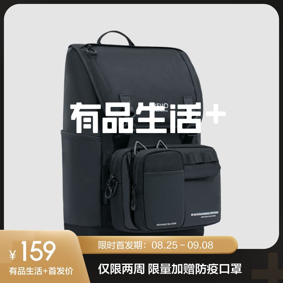 背包中的“变形金刚”,小米有品这款悠启全能模块双肩包:YYDS!