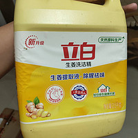立白 生姜洗洁精 2.5kg