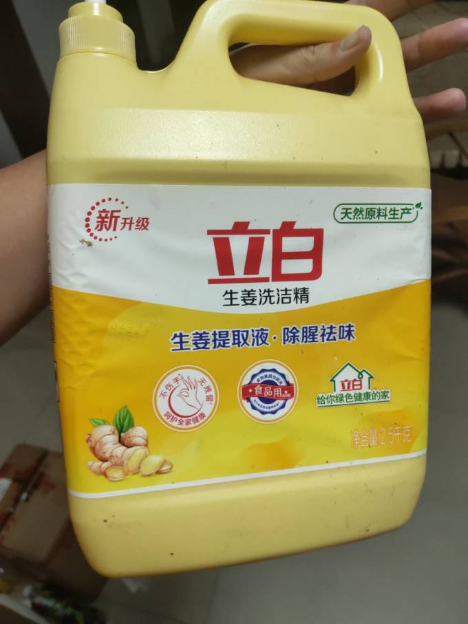 立白洗洁精