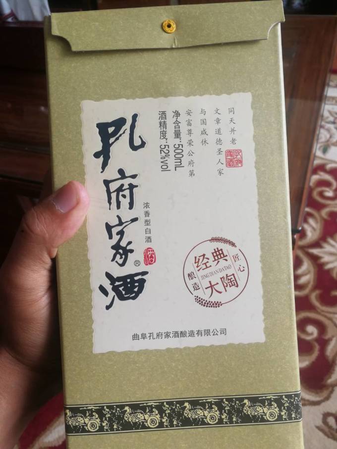 孔府家酒白酒