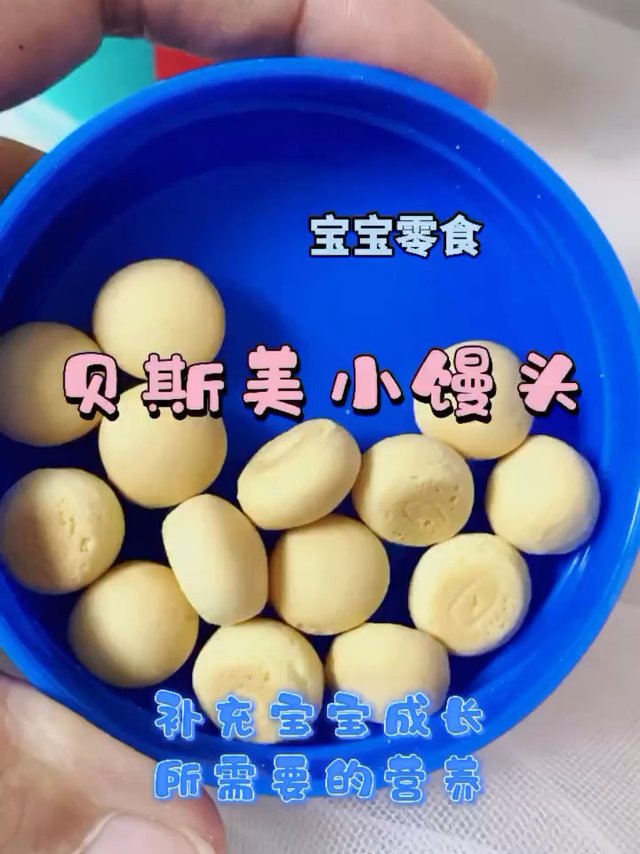 胡萝卜味果蔬小馒头，健康美味宝宝零食！