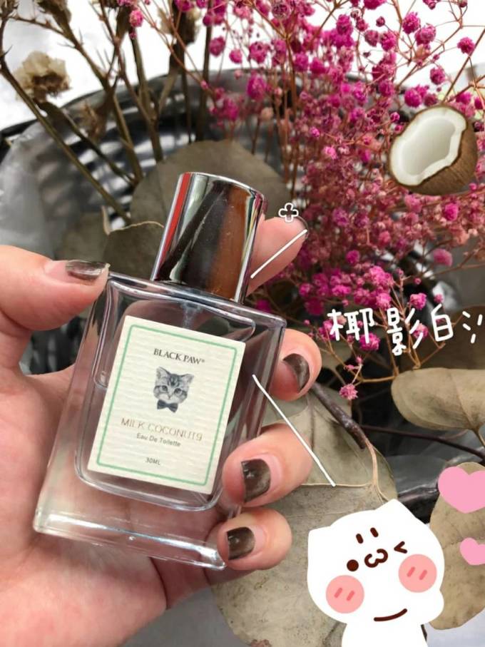 黑爪中性香水