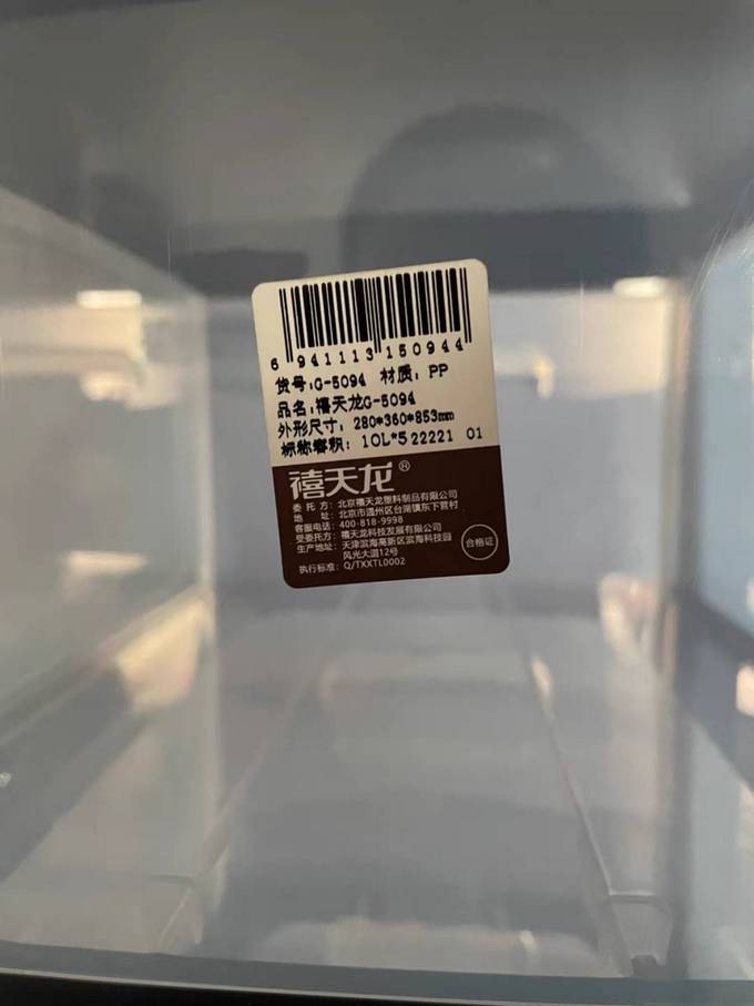 禧天龙收纳柜