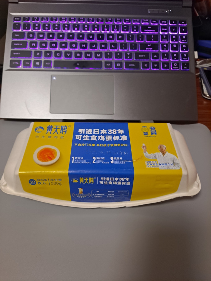 黄天鹅蛋类