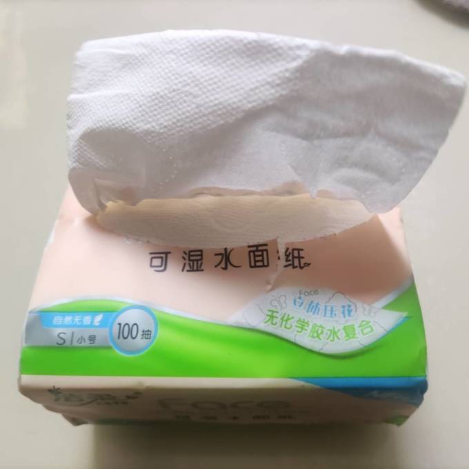 抽纸