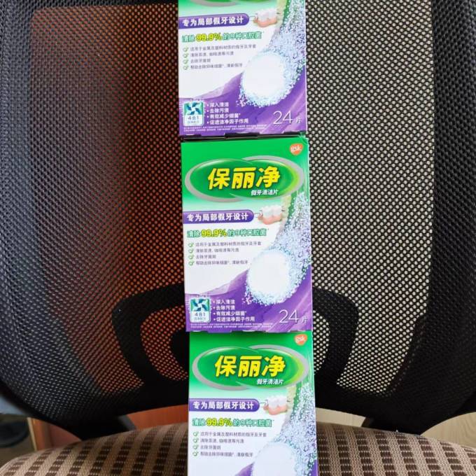 保丽净假牙护理