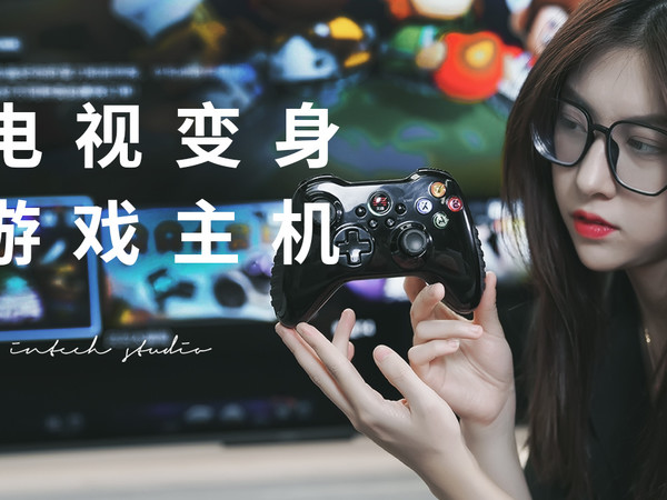 电视变游戏主机，北通阿修罗2游戏手柄开箱