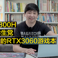 七彩虹游戏笔记本将星X15 AT评测