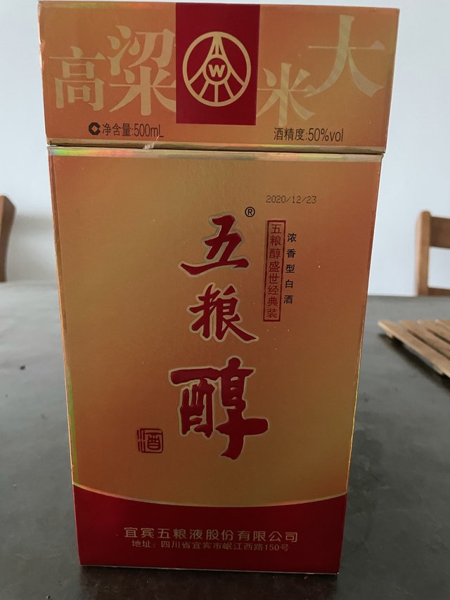 9月9囤酒,好喝不贵的五粮醇