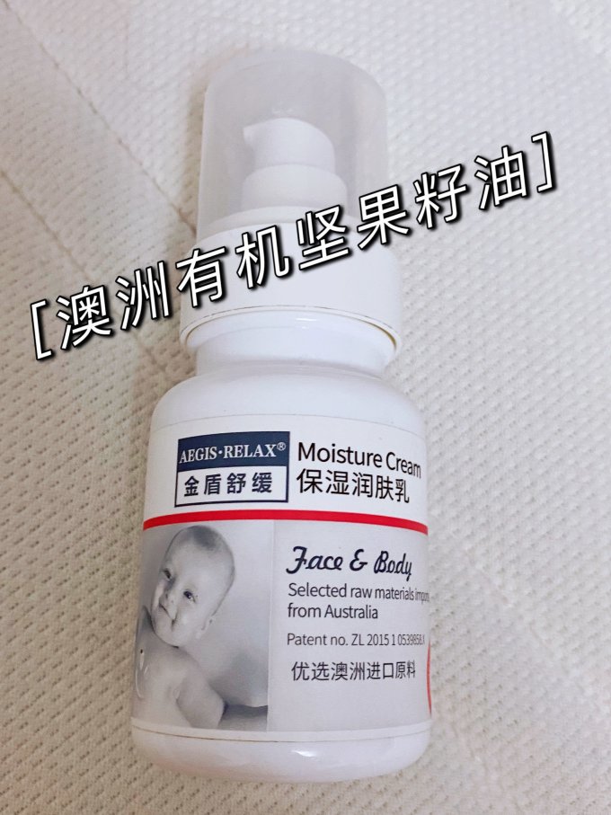 金盾婴宝婴儿面霜