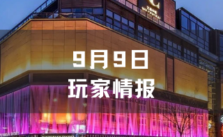 玩家情报|Supreme联名轮毂；宝玑推出最新款珠宝腕表等