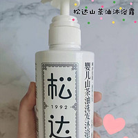 宝宝洗护/首选松达山茶油洗发沐浴露！💗