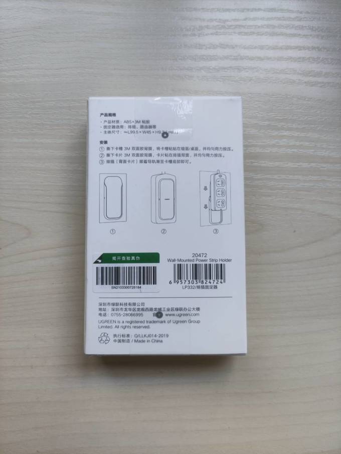 绿联收纳用品
