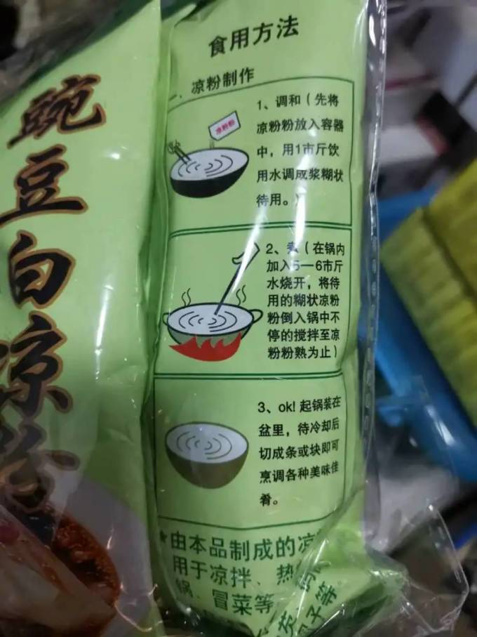 阿依郎调味品