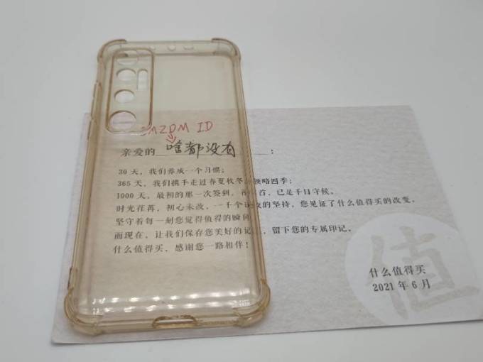 保护壳
