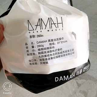 DAMAH黑魔法洗脸巾—告别螨虫