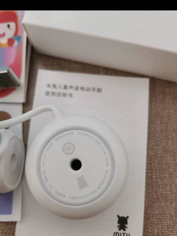 米家电动牙刷