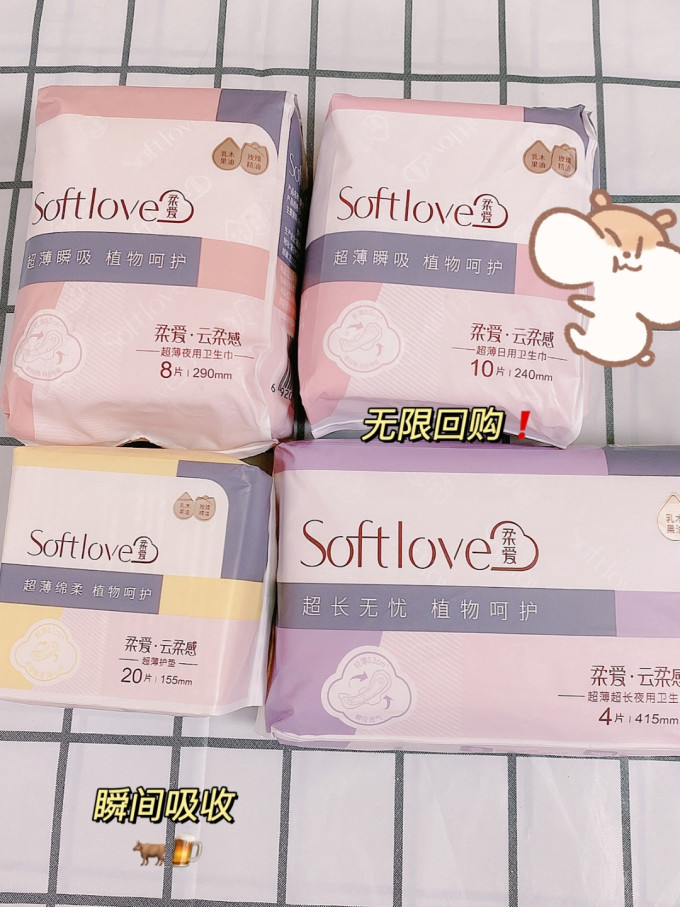 柔爱卫生巾