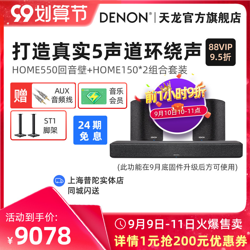 颜值！音质！环绕声！天龙Home550回音壁桌面体验