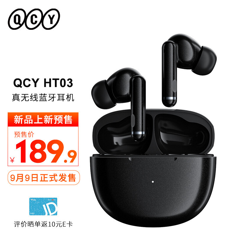 主动降噪亲民定位，QCY HT03真无线蓝牙耳机