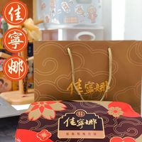 佳宁娜月饼是真的好吃!