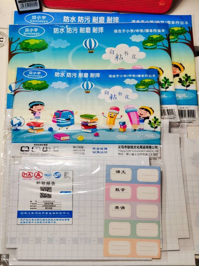 日常办公