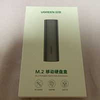 配件/真贵 绿联M.2硬盘盒