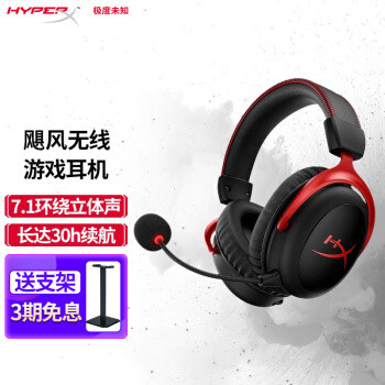 无线耳机会成为职业选手装备吗，HyperX Cloud II Wireless开箱