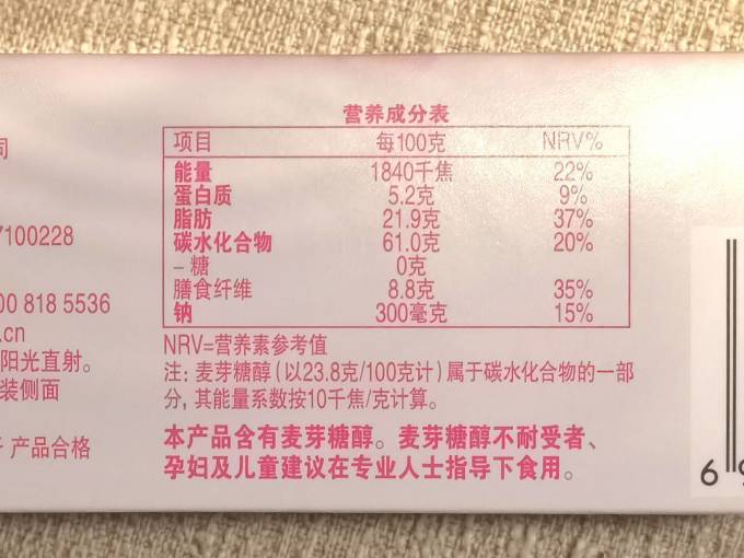 奥利奥饼干