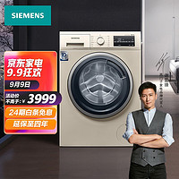 西门子(SIEMENS)9公斤变频洗烘一体机6kg智能烘干99.9%热风除菌XQG90-WN42A1X31W
