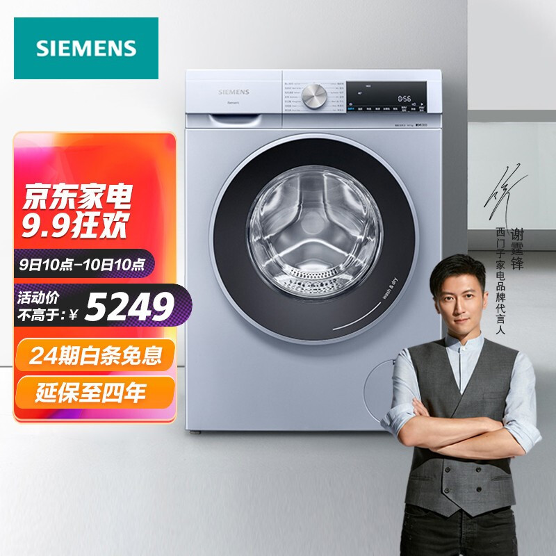 西门子洗衣机从入门到精通攻略丨附西门子滚筒、洗烘一体机、洗烘套装推荐
