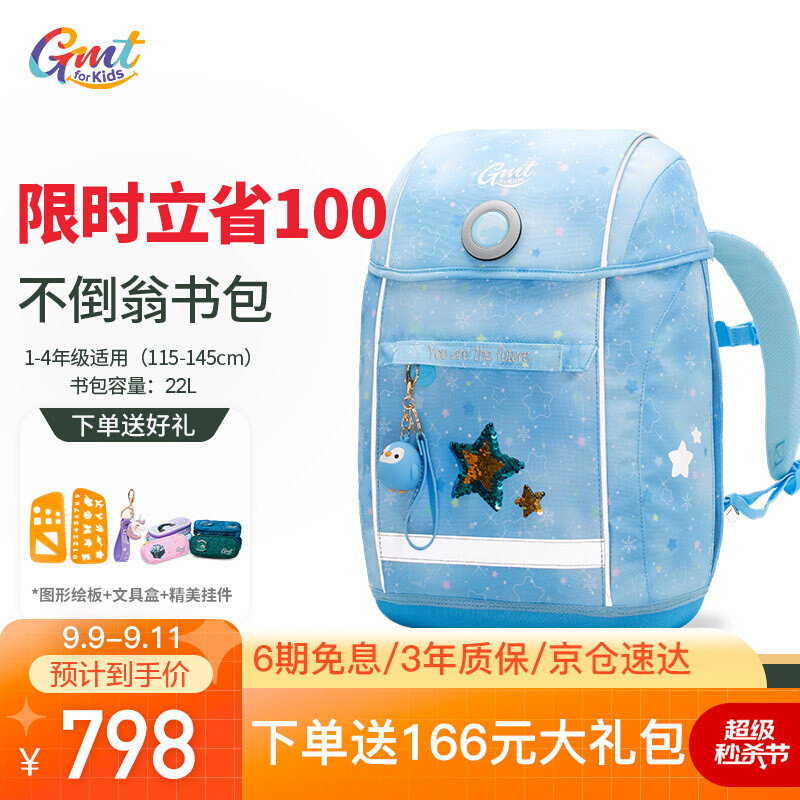 人类幼崽的开学礼——GMT for Kids护脊书包，功能与颜值俱佳！