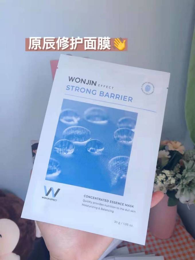 原辰面膜贴