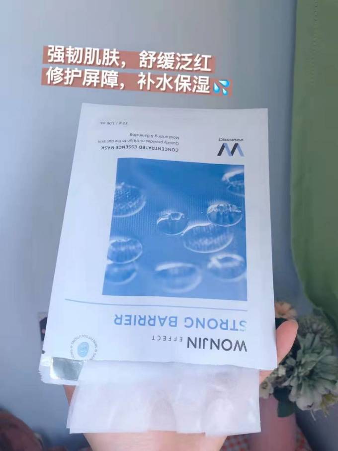 原辰面膜贴