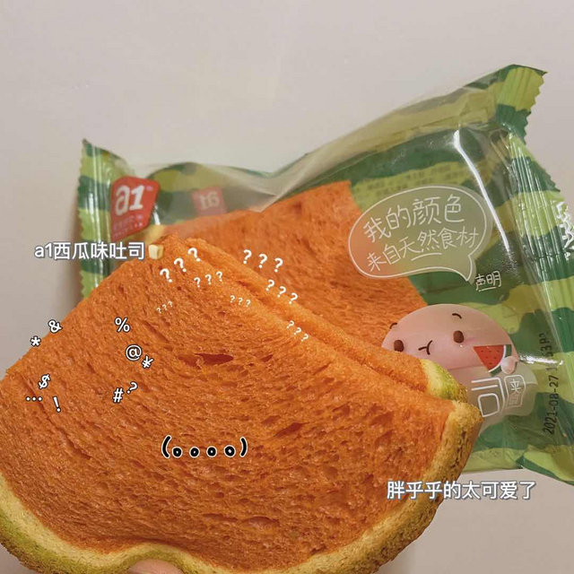 🍉味的吐司🍞｜学生党的福音