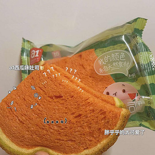 🍉味的吐司🍞｜学生党的福音