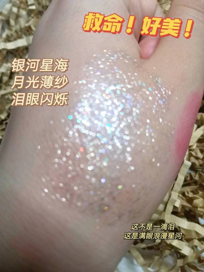 花蔓仙眼影