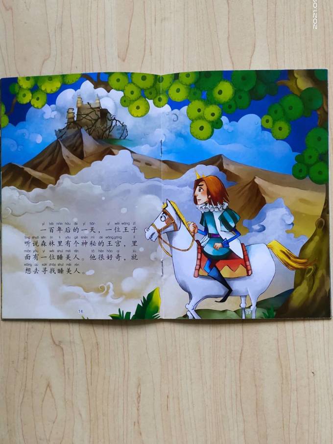 黄山书社绘本/图画书