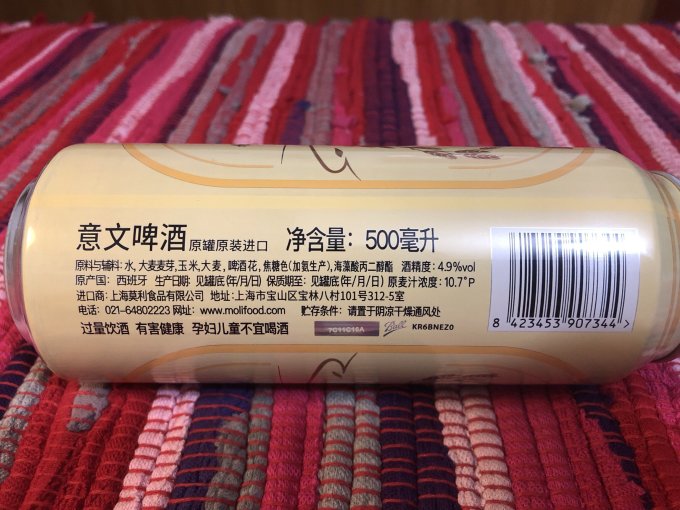 意文啤酒